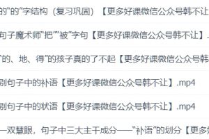 攻克汉语语法难关